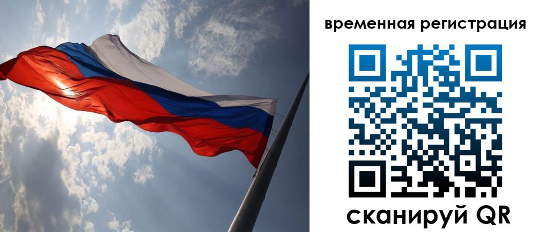 миграционный учет в Тайге