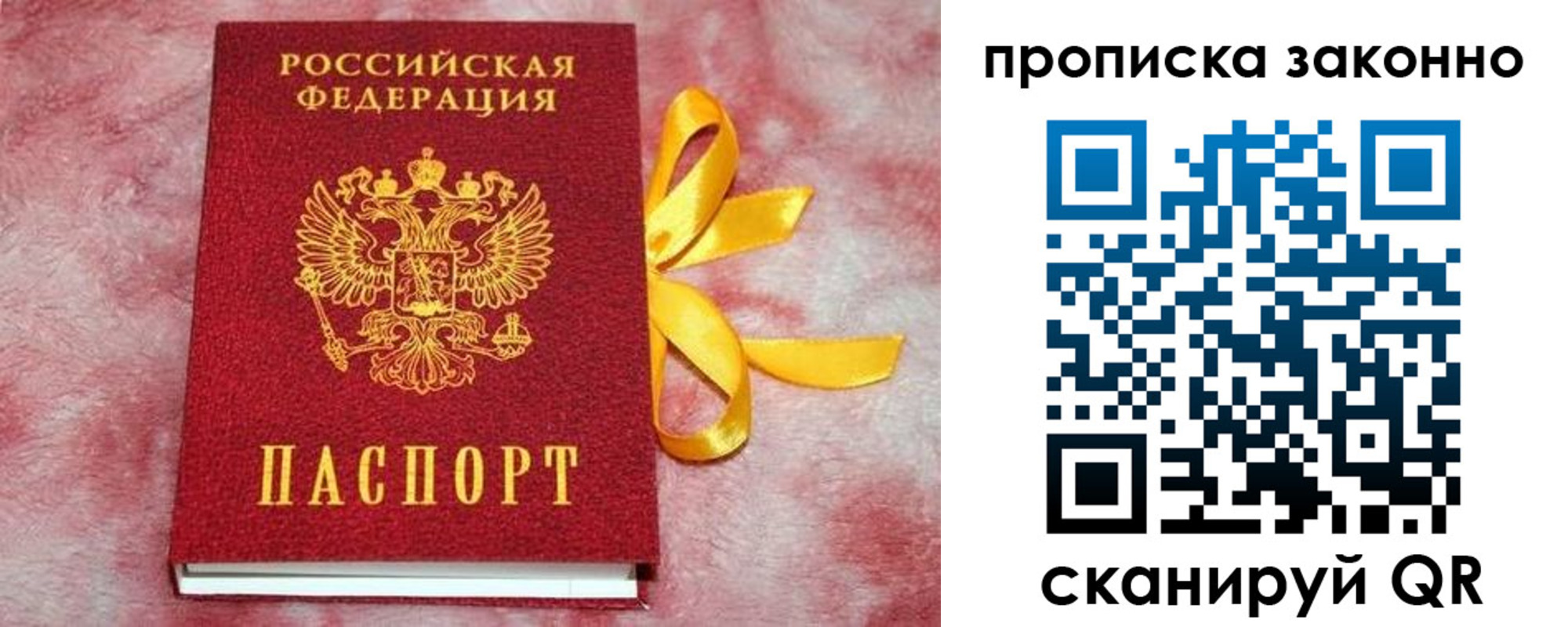 миграционный учет в Тайге