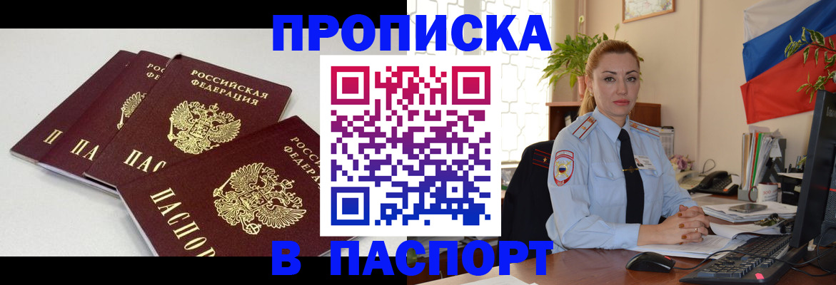 прописка поиск в Тайге