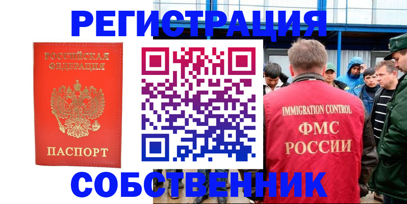 регистрация в Тайге