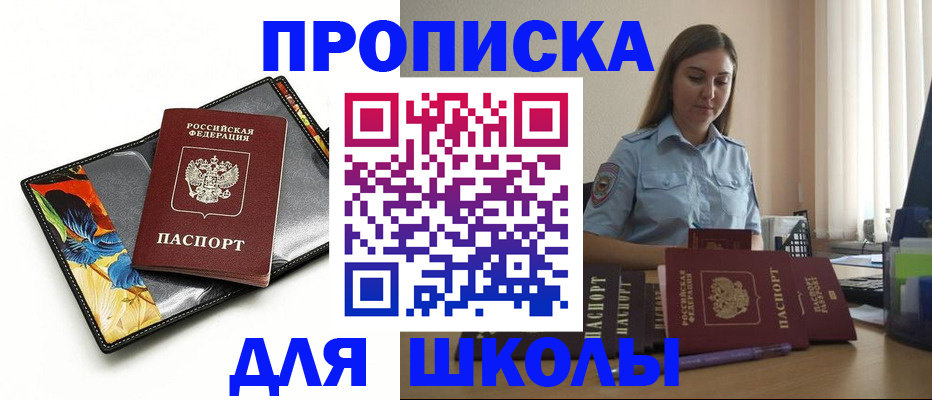 временная регистрация законно в Тайге