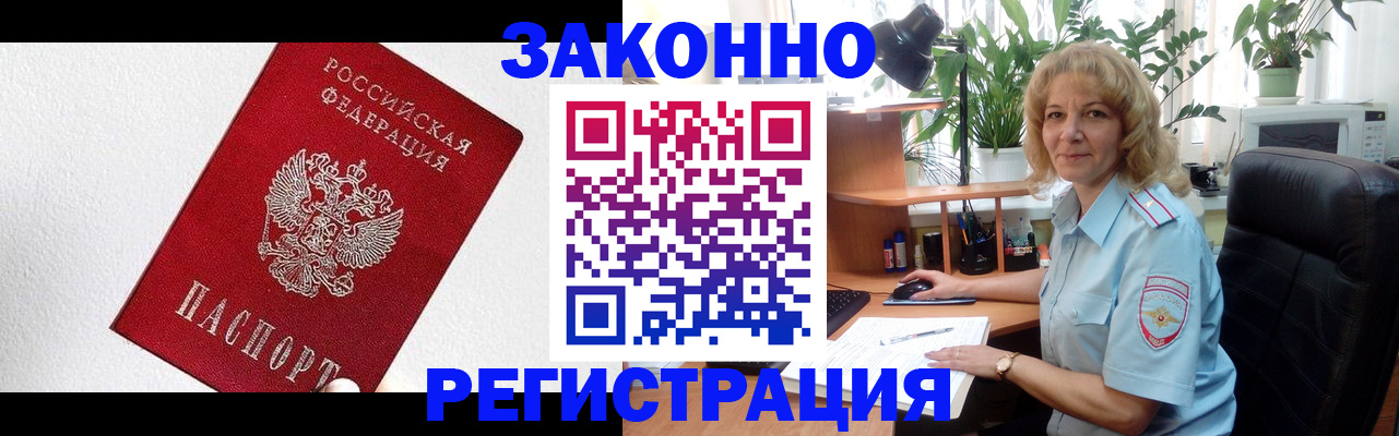 прописка в квартире в Тайге