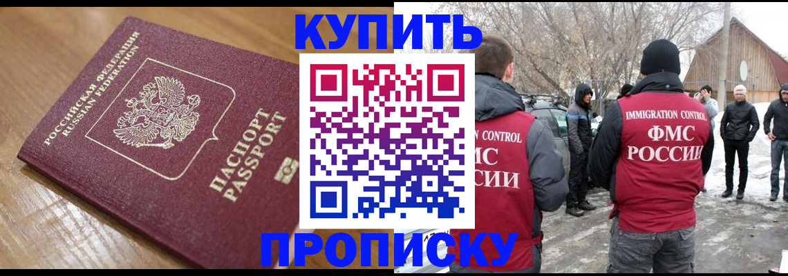 временная регистрация гарантия в Тайге